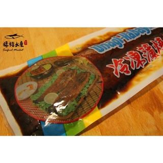 【禧福水產】臺灣浦燒鰻魚/蒲燒鰻魚醬◇$特價349元/350g±10%/片◇最低價 肉質鮮美/營養豐富 餐廳團購日本料理