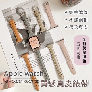 [快速出貨] apple watch se 錶帶 apple watch 皮革錶帶 蘋果錶帶 41mm 45mm