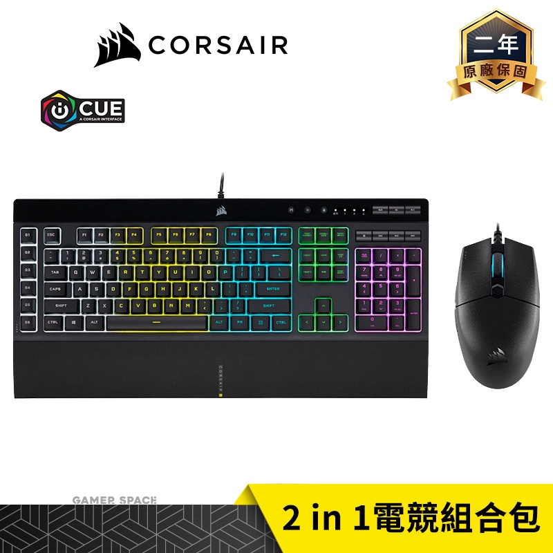 CORSAIR 海盜船 K55 RGB PRO + KATAR PRO 鍵鼠組 Gamer Space 玩家空間