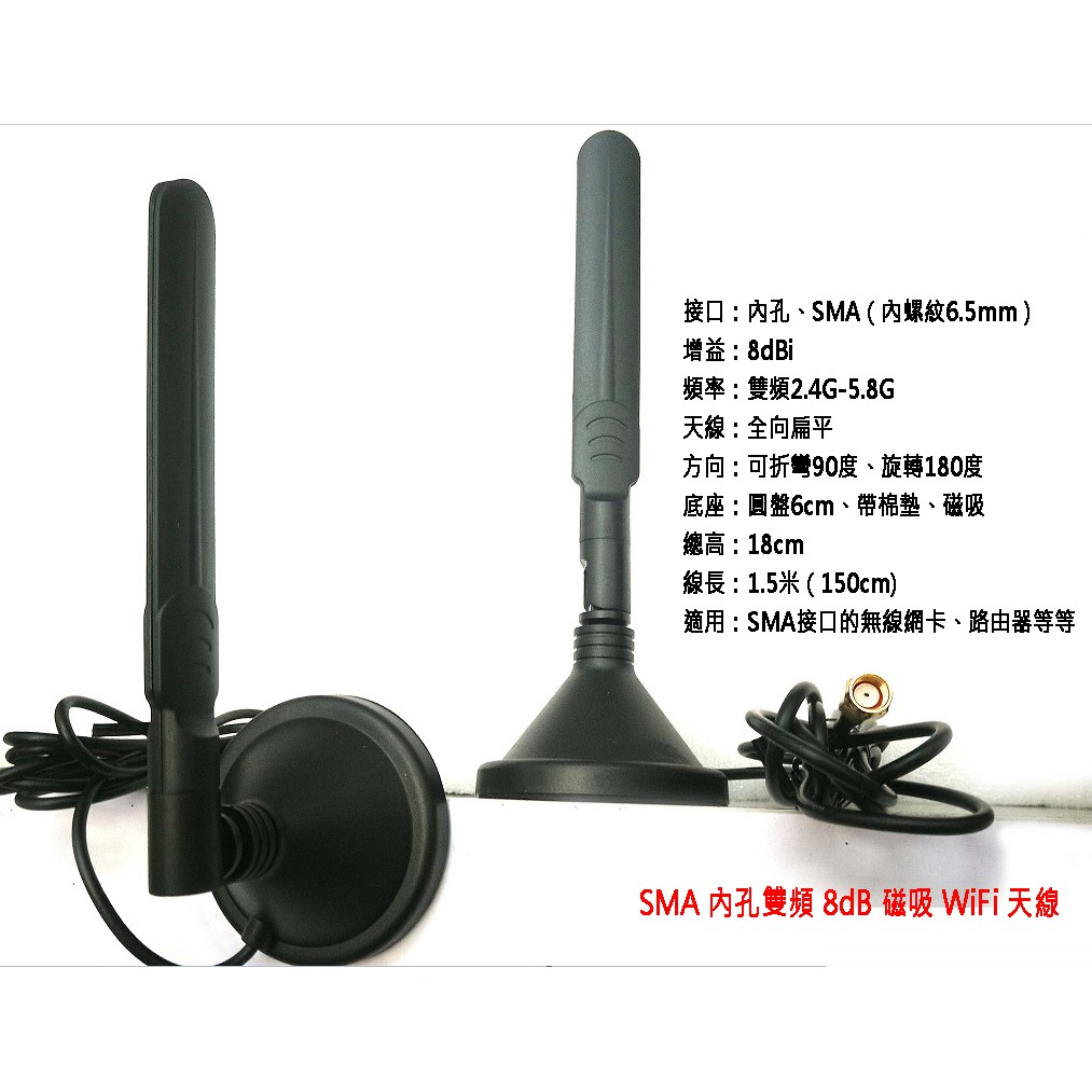 含稅 全向wifi天線wifi Go 2 4g 5g 5 8g 雙頻三頻sma 天線穿牆路由器藍芽 蝦皮購物
