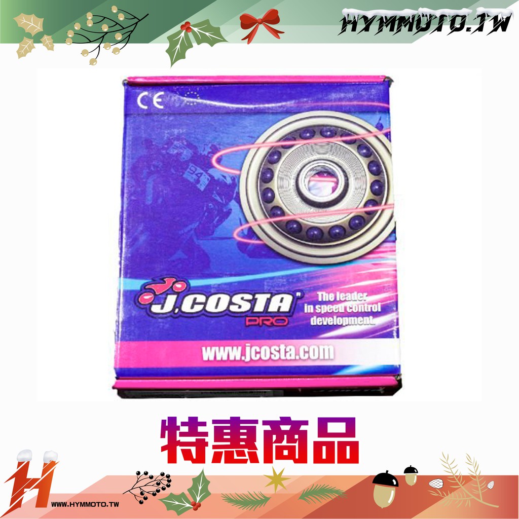 【HYM特惠品】J'Costa IT606PRO XMAX300 飛碟盤 普力盤 普力珠