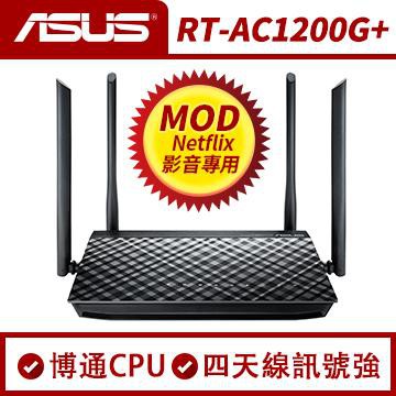 華碩 ASUS RT-AC1200G Plus 雙頻 AC1200 路由器 - 黑色