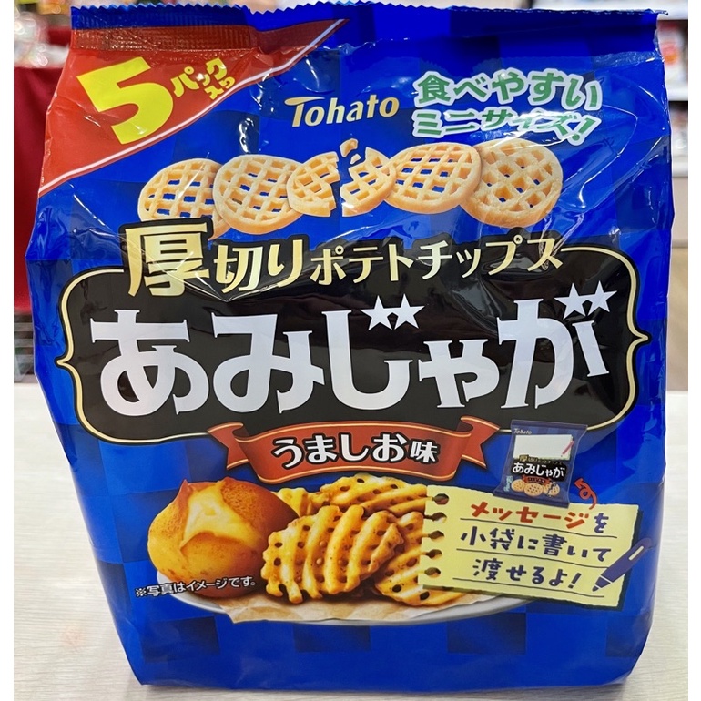 【AMICO】東鳩薯格格洋芋片鹽味5入 日本Tohato 東鳩 網狀洋芋片 鹽味洋芋片 網格洋芋片 薯格格洋芋片