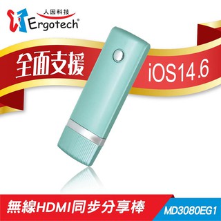 小牛蛙數位 人因 MD3080E MD3080EG1 無線同步分享棒 電視棒 無線 同步分享棒