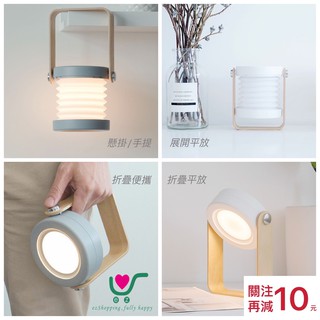【臺灣現貨】24h內出貨！燈籠燈 露營燈 伸縮 夜燈 USB 折疊 檯燈 閱讀燈 禮物