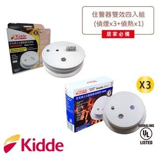 【美國Kidde】住宅用火災警報器 偵偵熱煙四入組★i9040★HD135FDC