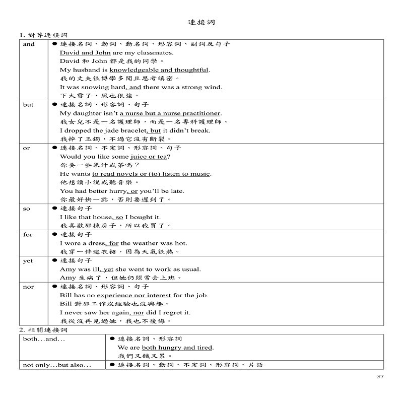 國小 國中 會考 英文筆記 蝦皮購物