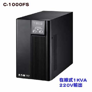 【喬格電腦】Eaton 飛瑞 C1000FS 220V 在線式UPS C-1000FS