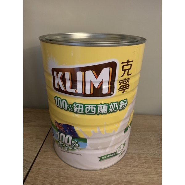 COSTCO 好市多KLIM 克寧紐西蘭全脂奶粉 2.5公斤