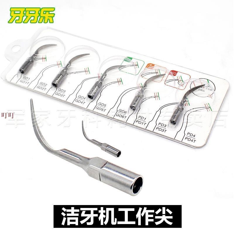 台灣出貨 牙科潔牙機工作尖口腔洗牙機頭刀頭ems超聲波根管蕩洗針齒科材料 蝦皮購物