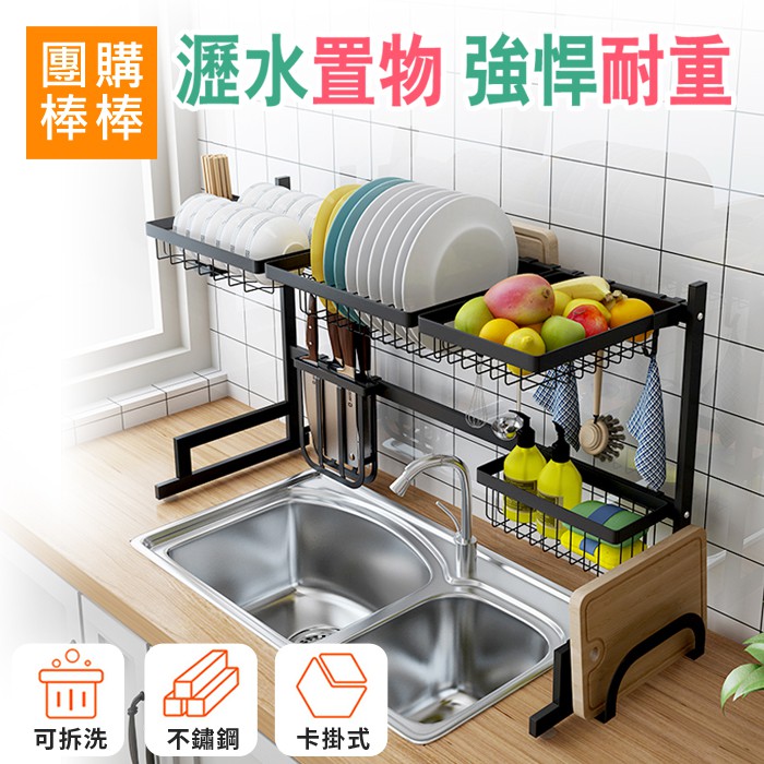 團購棒棒 台灣現貨 全套組 工業風黑色不銹鋼瀝水架碗碟架刀架筷架瀝水架水槽架水槽瀝水架 蝦皮購物
