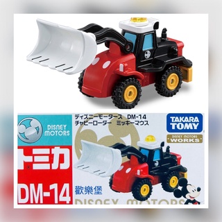 🔮正版開發票【歡樂堡】TOMICA 米奇 挖土機 DM-14 迪士尼 小車