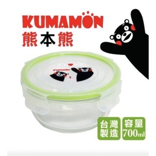 【KUMAMON】熊本熊圓型密扣式玻璃保鮮盒700ml