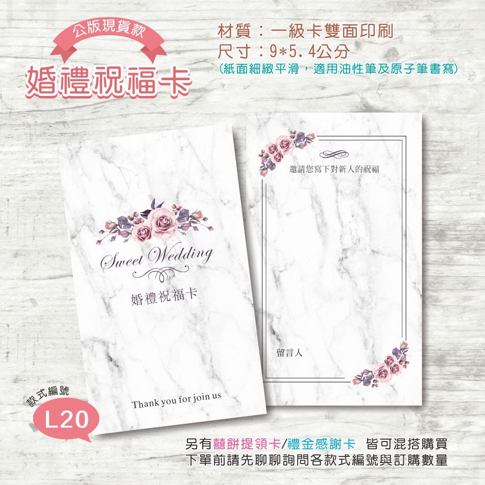 婚禮祝福卡l 祝福小卡 抽獎卡 留言卡 可客製新人姓名 蝦皮購物