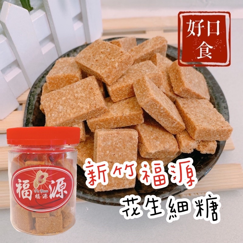 花生糖 優惠推薦 22年9月 蝦皮購物台灣