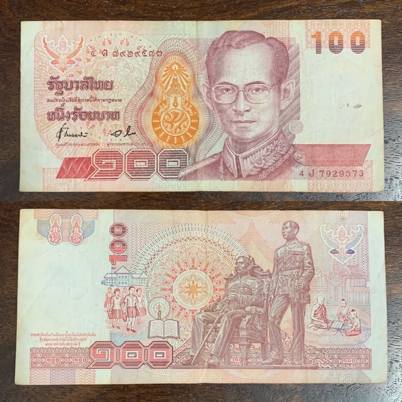 收藏性販售「世界紙鈔」泰國紙鈔 泰皇拉瑪九世 不同時期紙鈔 流通品項