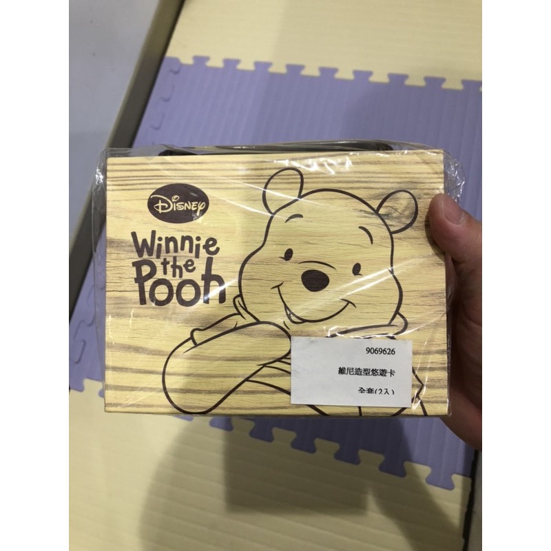 絕版 限量特製版 小熊維尼 造型 悠遊卡 2組一套 鑰匙圈 吊飾 收藏組 Winnie the Pooh