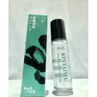 🌟金門金太武 金門特產 24小時內出貨 🌟金門一條根精萃凝露滾珠筆 10ml