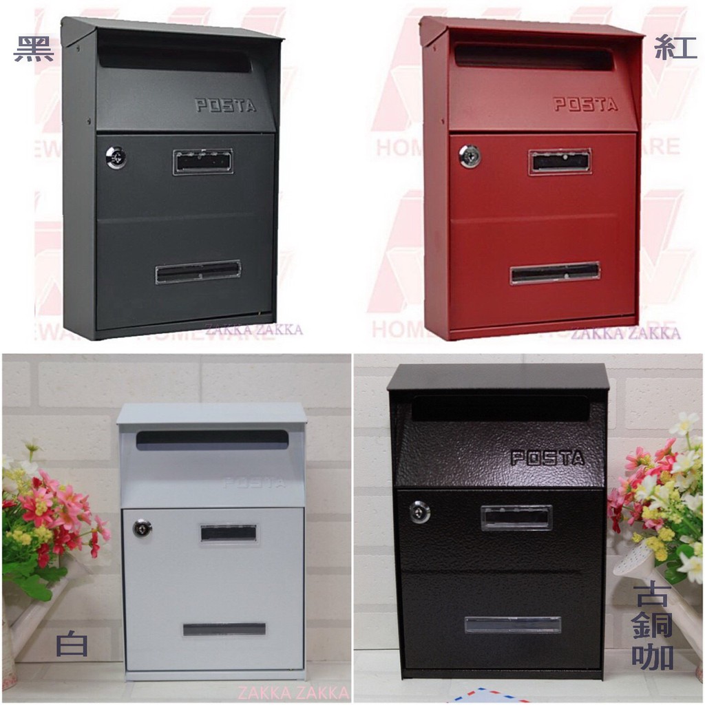 信箱 4款 POST 黑色 紅色 白色 古銅咖 鍛鐵信箱 郵箱 信件箱 意見箱 耐候性佳 雜貨王