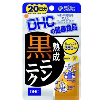 DHC 熟成黑蒜 20天 60粒 ♦️消除疲勞♦️
