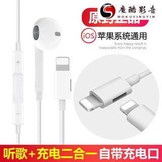 【熱銷】適用iPhone7plus有線藍牙線控手機入耳式重低音扁頭充電蘋果8耳機魔酷影音商行