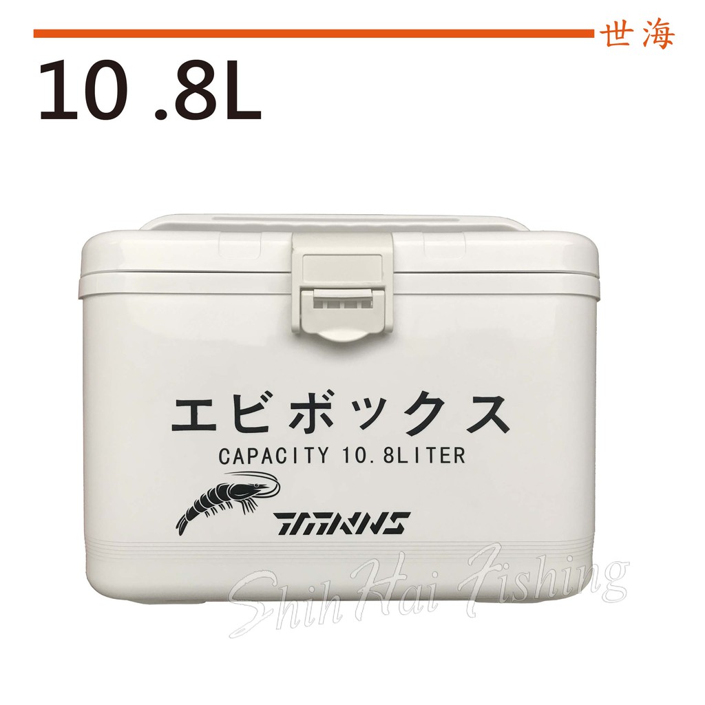 [世海]福利品出清 冰桶-10.8L養蝦桶 活餌箱