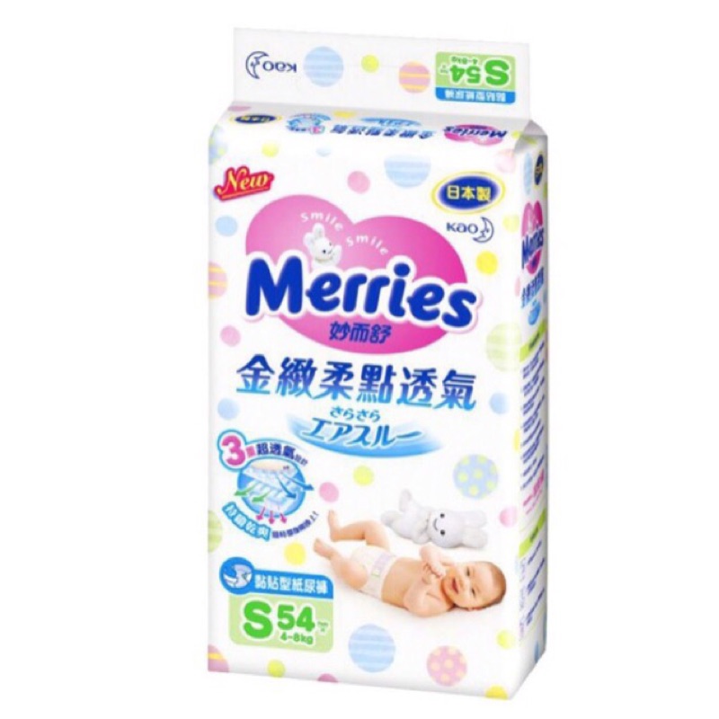 （當天出貨）merries 妙而舒 紙尿褲 黏貼式 新生賀禮 s號現貨