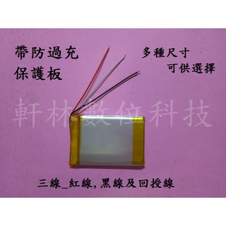 科諾-附發票 3.7V電池 適用 PAPAGO WayGO 700C GoPad7 Plus 行車記錄器 #D218A