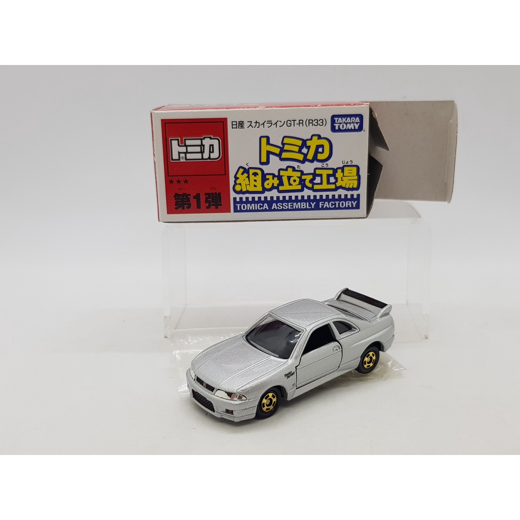 Tomica R33的價格推薦- 2023年11月| 比價比個夠BigGo