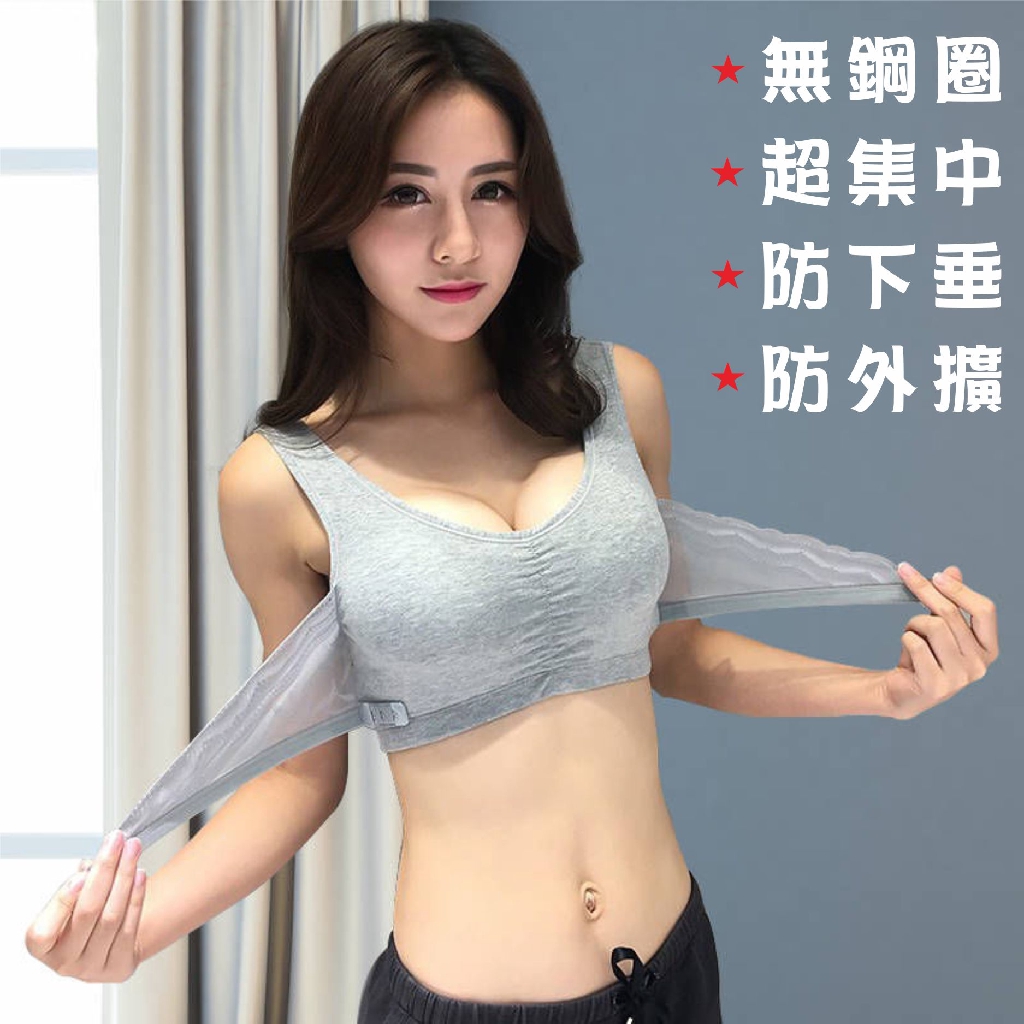 純棉無鋼圈 薄款背心式 調整型運動內衣 睡眠內衣 舒適好穿零束縛 防下垂防外擴 學生少女發育 F91