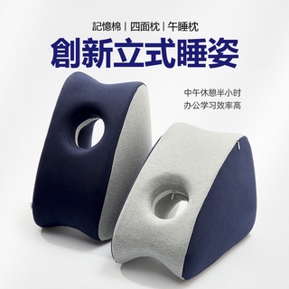 趴睡枕 午睡枕 記憶棉 預購10~12天出貨 電子發票
