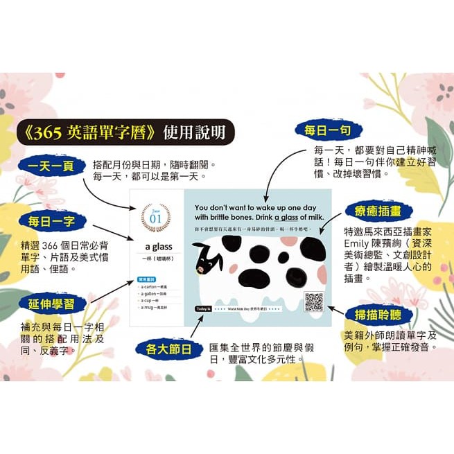 全新 365英語單字曆 陪你過四季 練就英語力 精美線圈裝 質感包裝盒 蝦皮購物