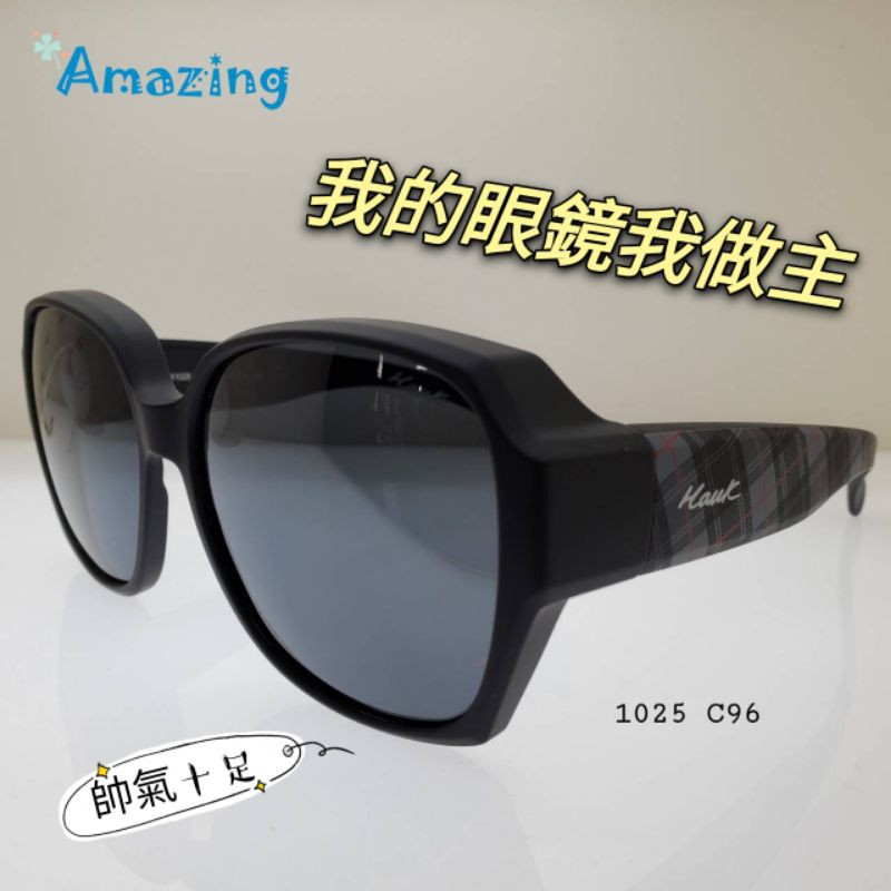 ✨Amazing🎁 HAWK 嚴選百搭明星款時尚太陽眼鏡 搭配高品質偏光鏡片 質感佳 高回購 可單戴外掛 HK1025
