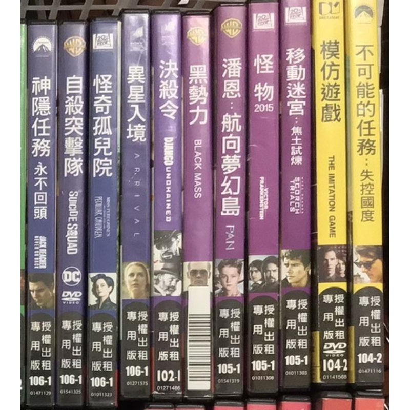 二手DVD, 不可能的任務失控國度 模仿遊戲 怪物 神隱任務 移動迷宮 決殺令 自殺突擊隊 異星入境 黑勢力 怪奇孤兒院