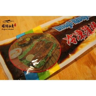 【禧福水產】臺灣浦燒鰻魚/蒲燒鰻魚醬◇$特價349元/350g±10%/片◇最低價無菜單居酒屋燒烤熱炒餐廳團購日本料理