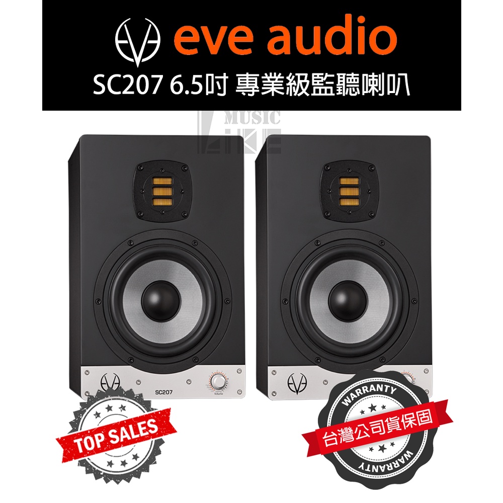 『專業監聽』EVE Audio SC207 監聽喇叭 6.5吋 主動式 公司貨 萊可樂器 錄音