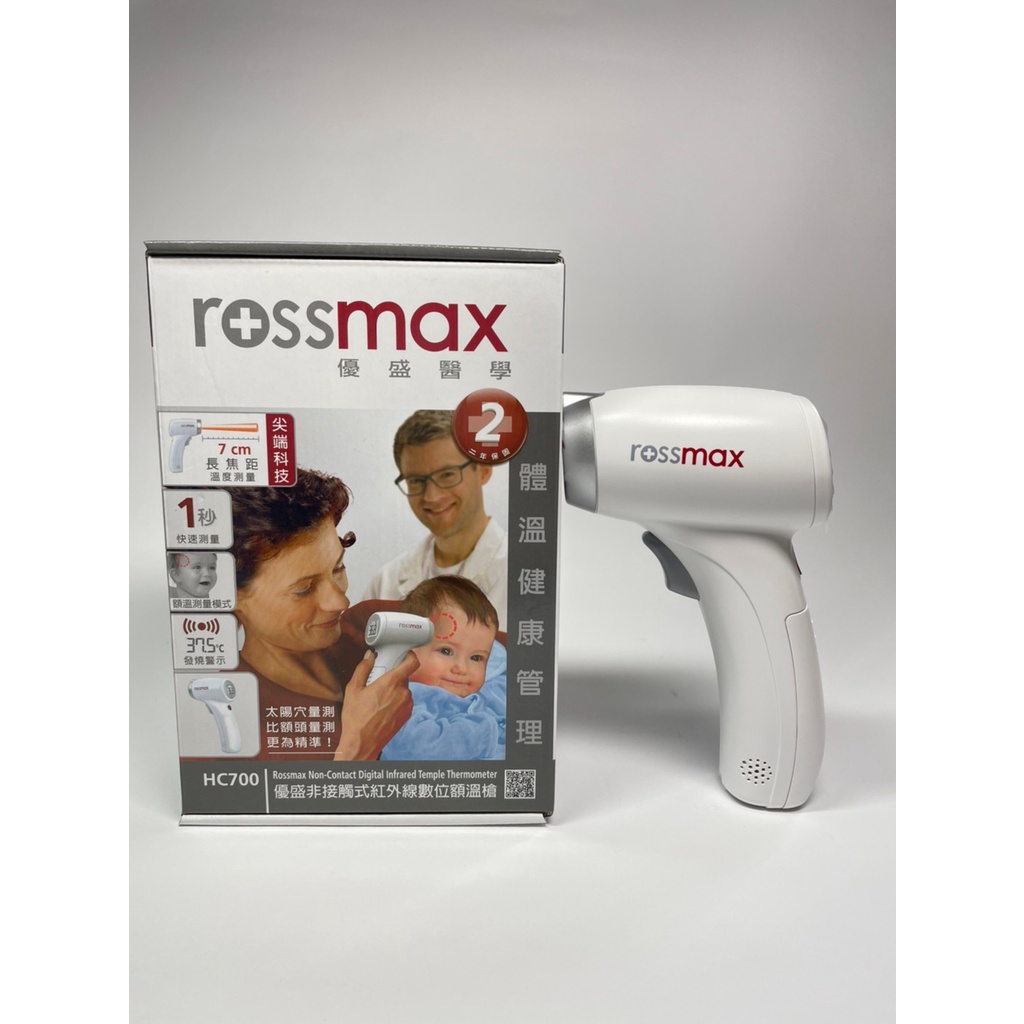 【Rossmax】優盛Rossmax 非接觸式紅外線數位額溫槍 HC700