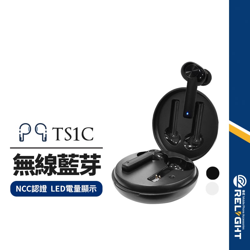 【MCK-TS1C】藍牙耳機 觸控式無線耳機 電量數字顯示 智能降噪 入耳式耳機 高清通話 超長續航 台灣NCC認證