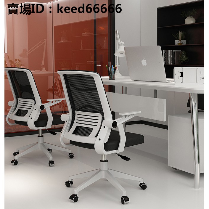 元氣少女ouiii傑庭電腦椅家用辦公椅升降轉椅職員椅會議椅學生宿舍椅子弓型座椅升降扶手多色可選 蝦皮購物