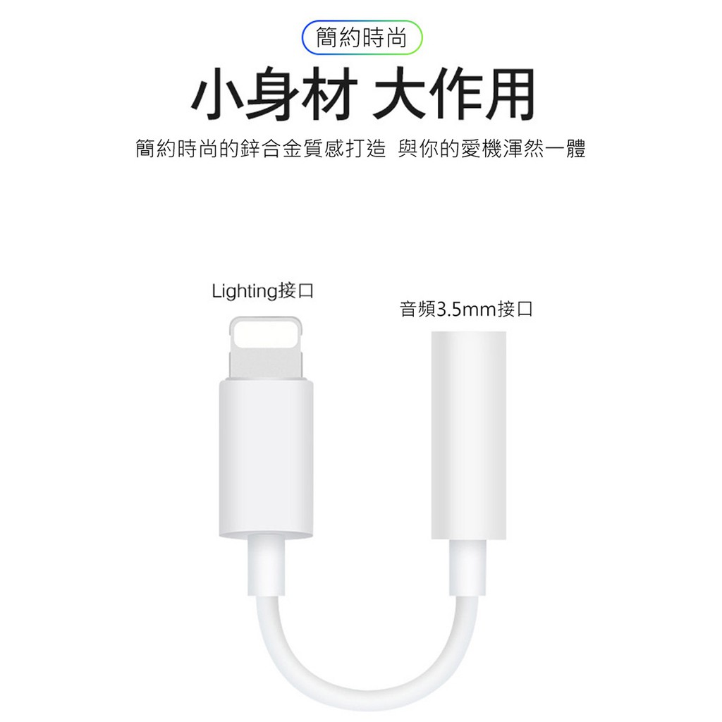 【貝占】蘋果 iPhone 14 13 12 11 X XS 耳機 轉接線 Mfi 原廠 Lightning 3.5mm