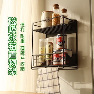 磁吸 冰箱 置物架 冰箱架 雙層 收納 耐重 收納架 磁鐵 側邊收納架 微波爐側掛架【臺灣現貨】