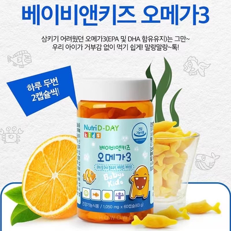 ㅕBMㅑKid。韓國代購。兒童魚油。兒童小魚球。橘子口味🍊