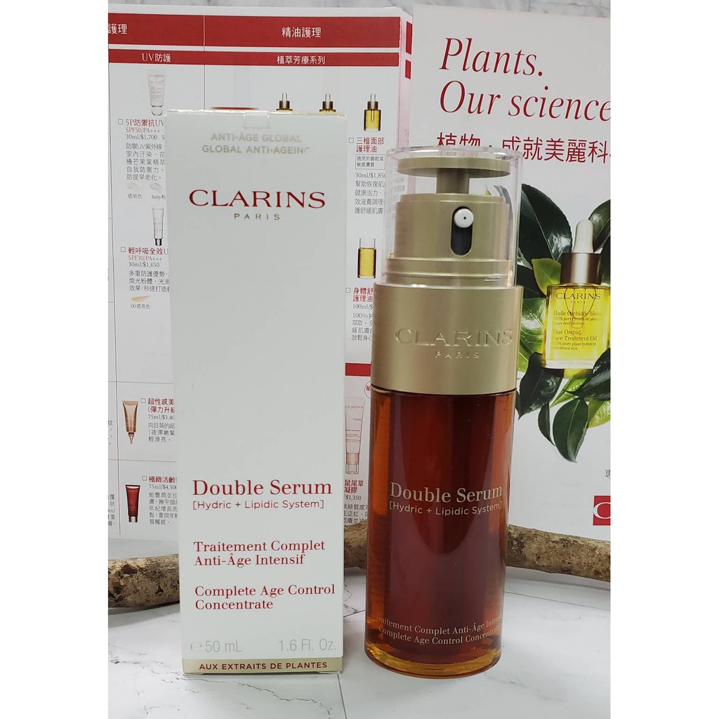 CLARINS 克蘭詩 超級精華 黃金雙激萃50ML 台灣公司貨 有中文標 精華液 黃金亮眼萃