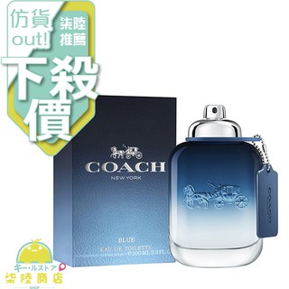 【正品保證】 Coach Blue 時尚藍調 男性淡香水 40ML 60ML 100ML 另有 TESTER【柒陸商店】