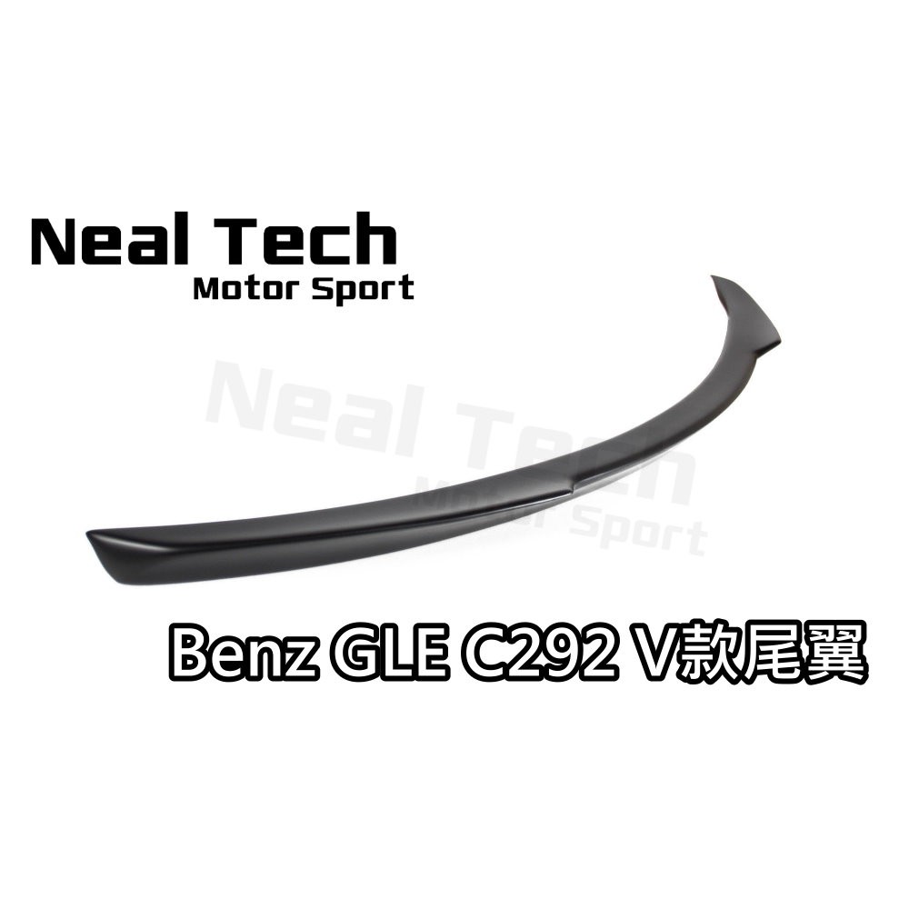 Benz GLE Coupe C292 專用 V款尾翼 V版尾翼 小鴨尾 空力套件 賓士 C292尾翼