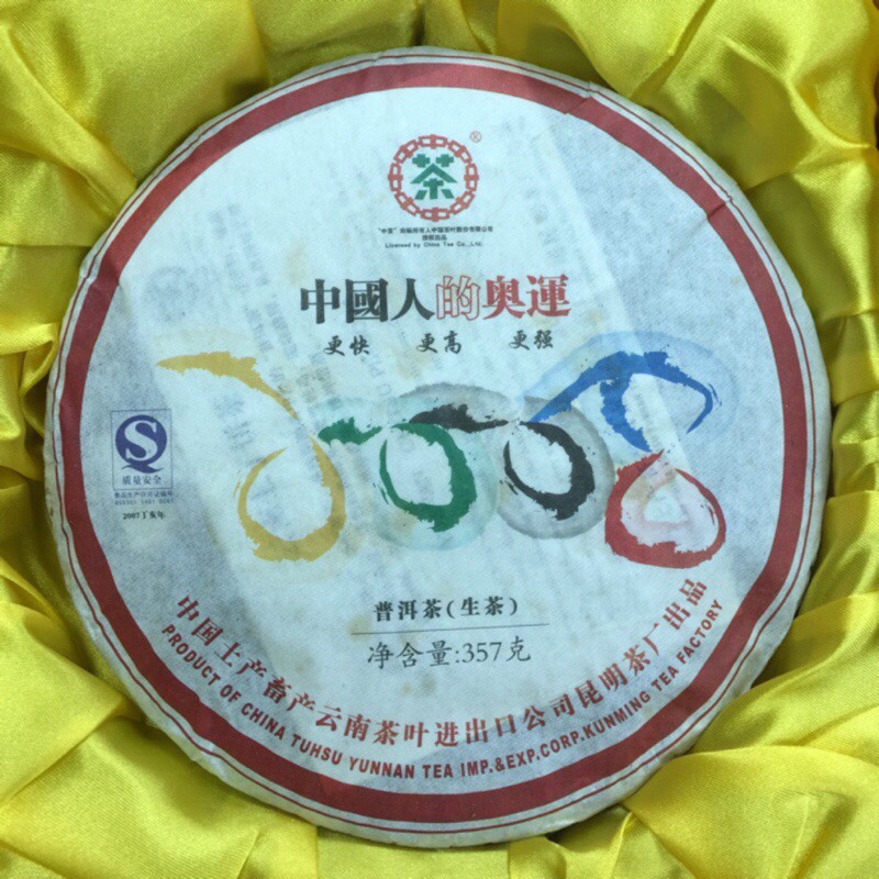 2007年 中國人的奧運 紀念餅 普洱茶 生茶 357g［樂茶舖］