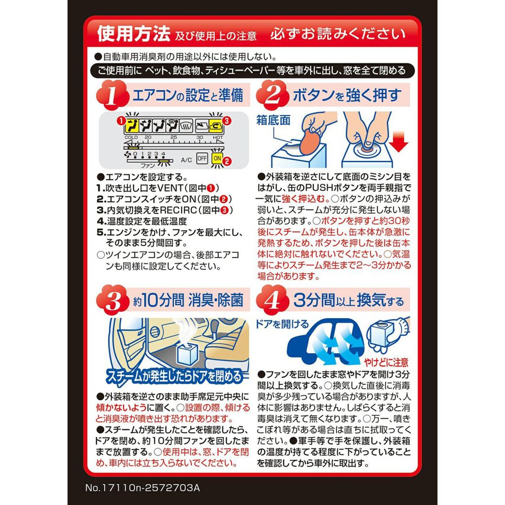 車 消臭剤 D243 Carmate カーメイト タバコ臭用 強力 超強力スチーム消臭 銀 75 以上節約 強力