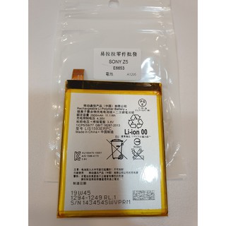 臺灣現貨發貨 SONY Z5 全原 電池 (E6653) 維修專用