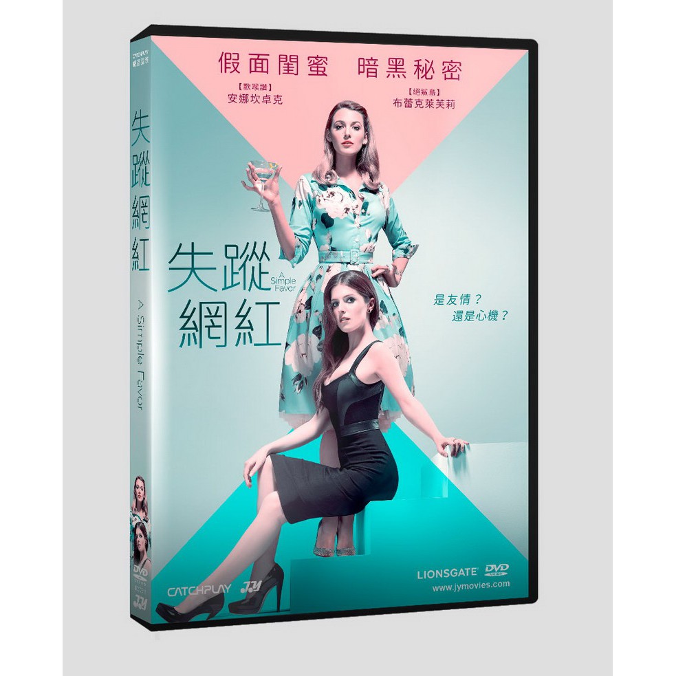 失蹤網紅a Favor Ptt Dcard討論與高評價商品 2021年11月 飛比價格