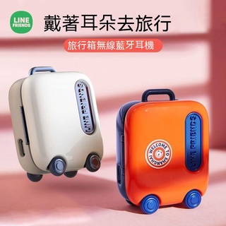 【正品現賣】Disney創意旅行箱藍牙耳機真無綫女生禮物可愛運動潮linefriends
